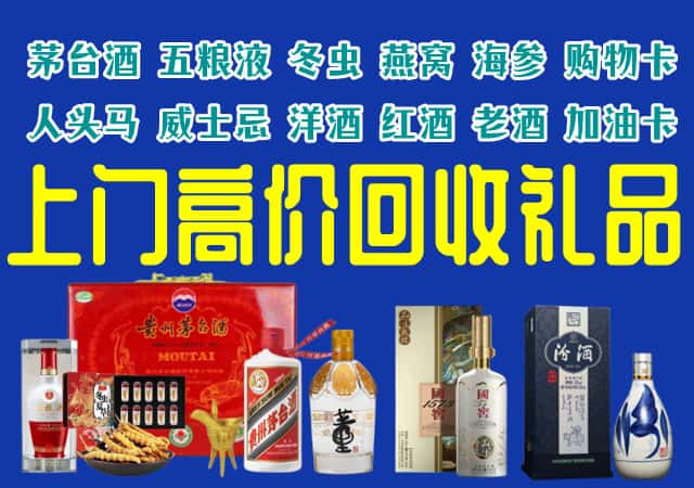 邵阳市洞口回收烟酒
