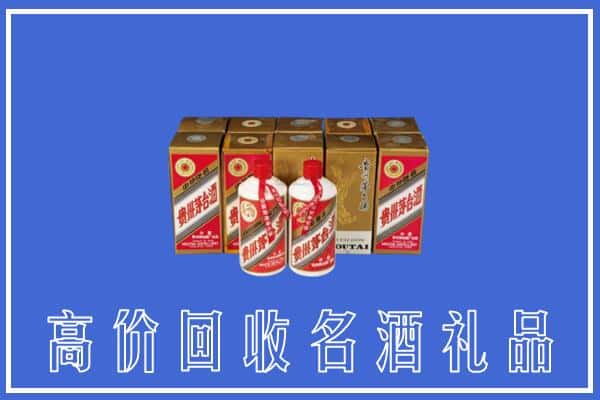 收购资讯:邵阳市洞口回收茅台酒多少钱